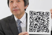 韓国人「QRコードまで日本人が発明してたなんて知らなかった」→「世界を変えた発明品の多くが日本人によるものだった」