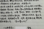 韓国人「エレベーターで清掃員と一緒だと臭い」住民からの苦情に清掃チーム長が手書きで謝罪文を投稿し炎上