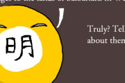 【中国】明の航海【ポーランドボール】