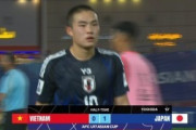 外国人「信じられない」U17日本代表、土壇場で痛恨の失点..ベトナム相手に手痛いドロー..W杯出場決定は持ち越しに【海外の反応】