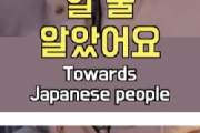 韓国人「韓国人の優しさに驚いた日本人がこちらｗｗｗ」