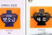 韓国紙「パクってまたパクリ ... 中国、製品名まで堂々とハングルで」韓国の反応