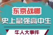 海外「日本人を騙して発ガン性物質を食べさせる中国人留学生TikToker」