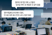 サムスン成果給「数億ウォン」に韓国会社員が分裂、税金論から貴族労組批判まで過熱
