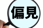 白人女性に対する日本での偏見ってどんなもの？「日本人の中には、自分の住んでいる地域に外国人が来るとカルチャーショックを受ける人もいます」「日本は素晴らしい場所」海外の反応