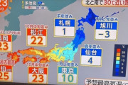 韓国人「冬なのにヤバすぎる日本の気温がこちら…ﾌﾞﾙﾌﾞﾙ」