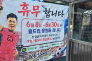 韓国人「最前線にはドジョウ汁店のオ将軍、最後方には娘バカのクモの手」→ 韓国代表、劇的勝利の立役者たちに賛辞