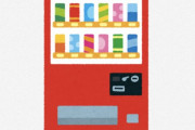 海外「日本ってすごく個性的な国」「気持ち悪そう」日本の自動販売機で見つけた変な商品