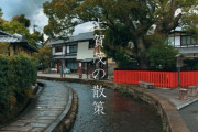 韓国人「懐かしい初恋のような感じがする日本の映像を見てみよう」