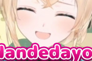 リスナーからのお願いにびっくりした風真いろはの地声がカワイイ！【ホロライブ】