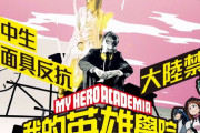 中国人「K-POPが日本に進出したせいで、J-POP市場は縮小した。令和の今でも人気のある日本のアイドルがいない」　中国の反応
