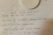 「君は友達か？」日本人男性が隣人に送った“Operation Friend”の手紙に世界がほっこり！「最高にキュートだ」
