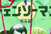 海外「チェンソーマン続編が制作決定！そのビジュアルがこちら」