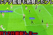 冨安が得点に絡むプレー見せ完勝　ボールタッチ最多でサイドの配給役も見事こなす「ミスター信頼感」