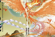 スタジオ4℃が映画化「火の鳥 エデンの花」2023年11月3日公開！【海外の反応】