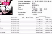 海外「文革の再来か？」香港の図書館から民主主義に関する本が消える
