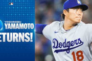 【海外の反応】山本由伸、トロントで再び無双！WS MVP がブルージェイズを完全制圧「由伸はトロントの悪夢」「明日も投げる準備ができてるらしい」