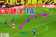 中国人「完璧だった」冨安健洋の巧みな初アシストとガクポ封じを中国絶賛【海外の反応】
