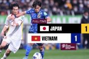 日本がベトナム相手にまさかのドロー！←「ベトナム人が禁止の大声援」「日本は声援禁止だってw」（海外の反応）
