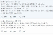 【韓国の反応】厚生省幹部「韓国人は卑怯な民族」ツイート波紋