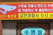 「サウナで男6人が…」行為で摘発された中に“現職警察官”　韓国ネットでは怒りと嫌悪の声が噴出