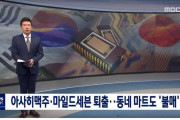 韓国人「反省しない日本の商品は販売しない！」日本製品不売運動の近況