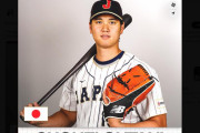【WBC】大谷翔平がイタリア戦先発へ、B組のMVPを受賞、トラウトとの対決は消滅（海外の反応）
