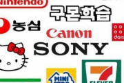 韓国人「韓国の反日感情が爆発！」日本の経済報復に韓国国民の間で日本製品不買運動が始まる！　韓国の反応