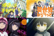 海外の反応「もうすぐ2020年冬アニメが始まるだけど、期待してる作品ある？」