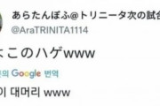 韓国人「日本人が激怒した『韓国人のゴールセレモニー』がこちらです」→「味方でも腹立つ」　韓国の反応