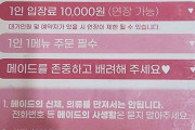 韓国で増えるメイドカフェに未成年雇用・接客疑惑、コメント欄では「日本の真似で気持ち悪い」と批判
