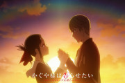 海外の反応アニメ【かぐや様は告らせたい-ファーストキッスは終わらない-】感想「これほど深い内容になるとは思ってもいなかった」