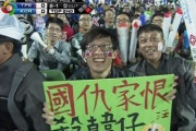 韓国人「台湾が嫌韓なのは何故ですか？」台湾は以前から韓国の貧民街で貧乏人を撮影し、韓国を物凄く侮辱し嫌韓して居た奴ら　韓国の反応