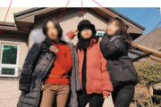 脱北者が衝撃の暴露「慰安婦施設で尹美香夫婦から北に戻れと説得された…断ると犯罪者呼ばわりされた」＝韓国の反応
