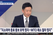 日本政府「GSOMIAとホワイト国除外は別問題、これまで通りホワイト国除外は維持する」-韓国の反応