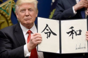 自国の未来を定義する言葉を選ぶとしたら何？（海外の反応）