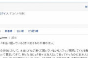 【韓国の反応】「今さら？要らない」…慶州の防疫物資支援に対する日本の反応見てみると