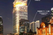 [韓国の反応]これが2027年完成予定の日本最高峰のビルです[韓国ネット民]そこの中からの展望台の眺めは最高だろうね