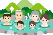 韓国人「流石日本は性進国、梅毒の国ですね」日本混浴可能年齢11歳→6歳に引き下げ」　韓国の反応