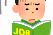 韓国人「年俸190万円の求人条件が酷すぎる...」