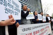韓国人「日本政府の決定を支持する」日本の高校無償化政策『朝鮮学校』にはNO