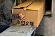 韓国人「日本人の火葬文化酷すぎじゃね？人間をゴミだと思ってんの？」