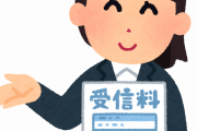 海外「NHKの暴走が止まらない件」テレビ設置の報告を義務化してまで受信料を巻き上げようとしてるぞ