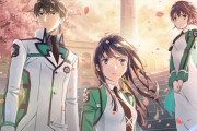 「魔法科高校の劣等生」新シリーズ2024年放送予定！ティザービジュアル公開【海外の反応】