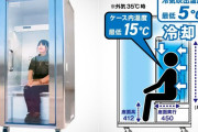 韓国人「暑すぎる日本で登場した『人間冷蔵庫』を見てみよう」