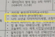 ソウル中学校の推薦図書に李在明自叙伝、韓国保護者の抗議で「学校教育の政治色」が争点に
