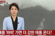韓国気象庁スーパーコンピューター「来週再び強力な台風が朝鮮半島を直撃する」→「明日の予報も当てられないのに、どうやって来週の予報を当てるの？　韓国の反応