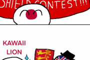 【世界】盾コンテスト【ポーランドボール】