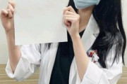 【日本美女】韓国人「日本で最も美しい女医をご覧ください」→「日本には美人医師図鑑があるの？ｗｗｗｗ」　韓国の反応