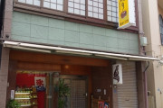 【画像】韓国人「日本に現存する『木のたらい』で料理を渡すカフェがマジでヤバ過ぎる‥（ﾌﾞﾙﾌﾞﾙ」　韓国の反応